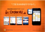 order4Uカタログ055.jpg